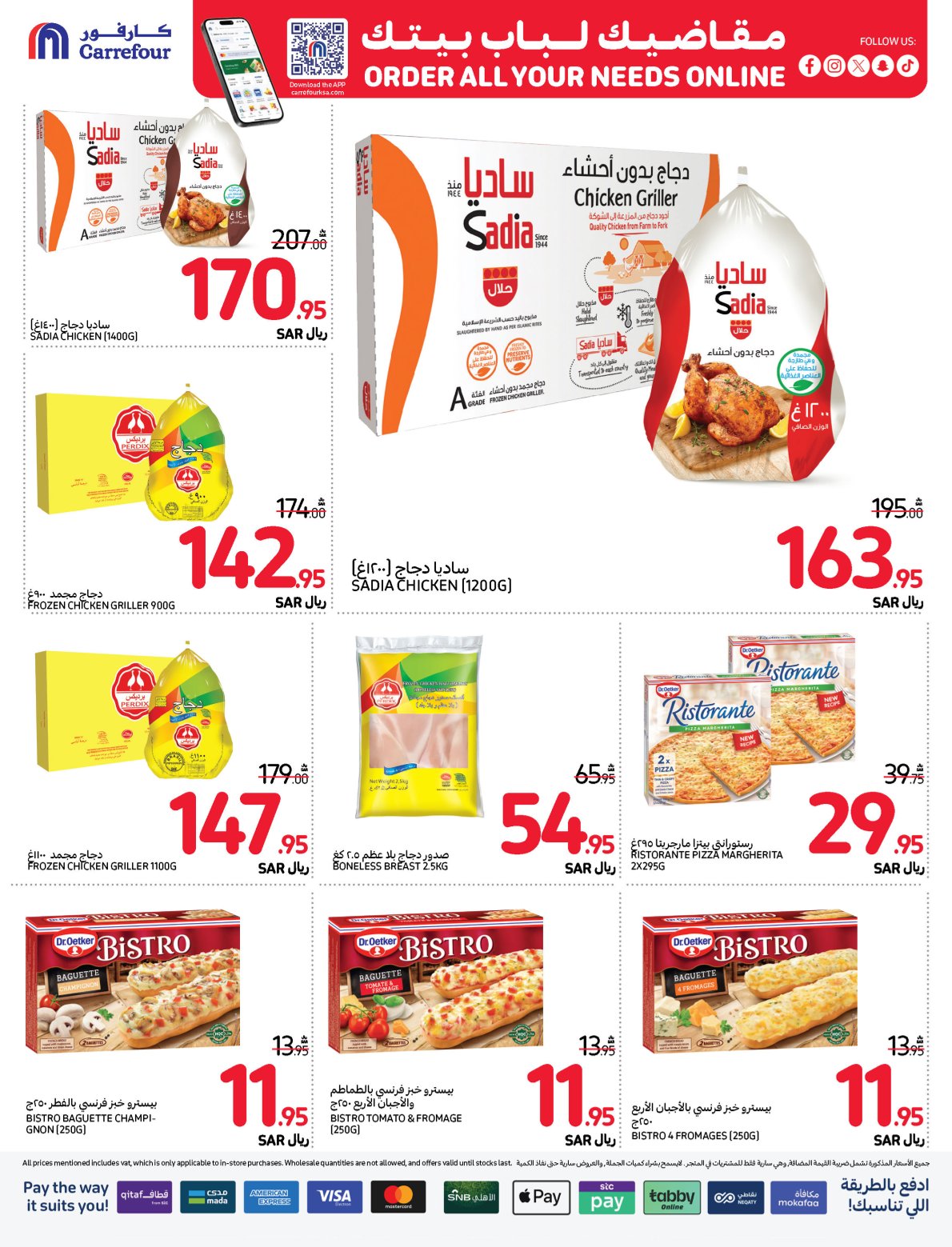 carrefour-saudi offers from 13nov to 19nov 2024 عروض كارفور السعودية من 13 نوفمبر حتى 19 نوفمبر 2024 صفحة رقم 15